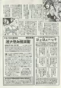 Page 274 of Monthly Vitaman 2008-03 - preview thumbnail