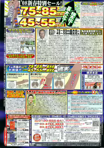 Page 279 of Monthly Vitaman 2008-03 - preview thumbnail