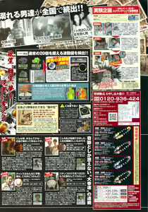 Page 280 of Monthly Vitaman 2008-03 - preview thumbnail