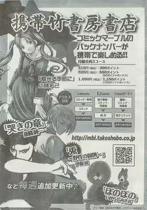 Page 30 of Monthly Vitaman 2008-03 - preview thumbnail
