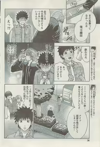 Page 56 of Monthly Vitaman 2008-03 - preview thumbnail