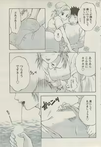 Page 67 of Monthly Vitaman 2008-03 - preview thumbnail