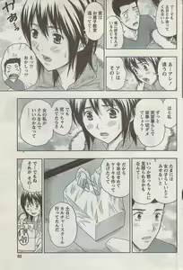 Page 93 of Monthly Vitaman 2008-03 - preview thumbnail