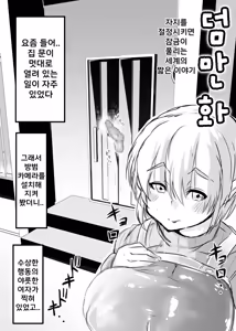Page 30 of 보지에 질내사정 해야 현관을 잠글 수 있는 세계의 이야기 - preview thumbnail