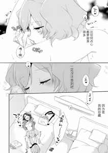 Page 102 of Icha Love shikanai Yuri Anthology - preview thumbnail