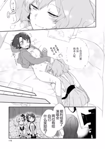 Page 103 of Icha Love shikanai Yuri Anthology - preview thumbnail