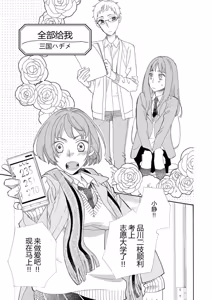 Page 107 of Icha Love shikanai Yuri Anthology - preview thumbnail