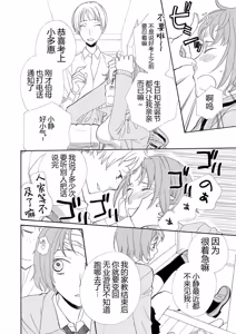 Page 108 of Icha Love shikanai Yuri Anthology - preview thumbnail