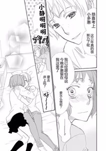Page 109 of Icha Love shikanai Yuri Anthology - preview thumbnail