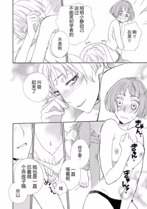 Page 112 of Icha Love shikanai Yuri Anthology - preview thumbnail