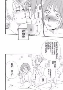 Page 114 of Icha Love shikanai Yuri Anthology - preview thumbnail