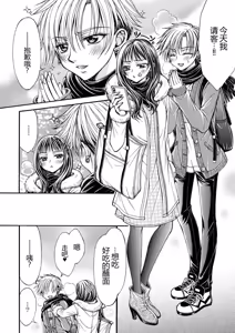 Page 118 of Icha Love shikanai Yuri Anthology - preview thumbnail