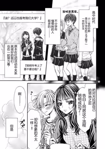 Page 121 of Icha Love shikanai Yuri Anthology - preview thumbnail