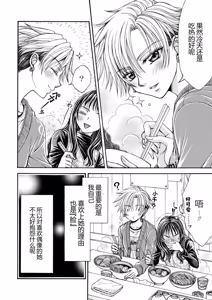 Page 122 of Icha Love shikanai Yuri Anthology - preview thumbnail