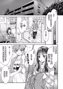 Page 123 of Icha Love shikanai Yuri Anthology - preview thumbnail