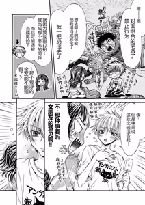 Page 124 of Icha Love shikanai Yuri Anthology - preview thumbnail
