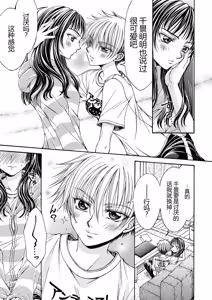 Page 125 of Icha Love shikanai Yuri Anthology - preview thumbnail