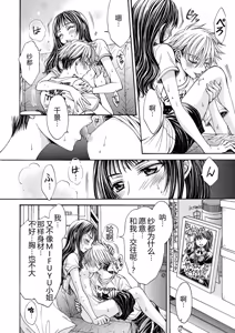 Page 128 of Icha Love shikanai Yuri Anthology - preview thumbnail