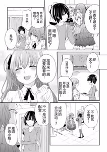 Page 13 of Icha Love shikanai Yuri Anthology - preview thumbnail
