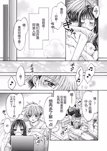 Page 131 of Icha Love shikanai Yuri Anthology - preview thumbnail