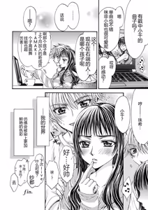 Page 132 of Icha Love shikanai Yuri Anthology - preview thumbnail