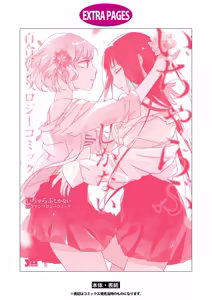 Page 136 of Icha Love shikanai Yuri Anthology - preview thumbnail