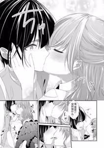 Page 15 of Icha Love shikanai Yuri Anthology - preview thumbnail