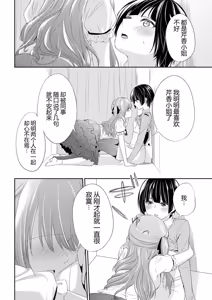 Page 16 of Icha Love shikanai Yuri Anthology - preview thumbnail