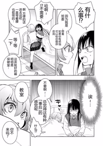 Page 27 of Icha Love shikanai Yuri Anthology - preview thumbnail
