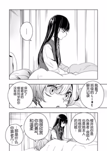 Page 28 of Icha Love shikanai Yuri Anthology - preview thumbnail