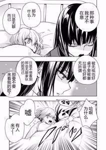 Page 29 of Icha Love shikanai Yuri Anthology - preview thumbnail