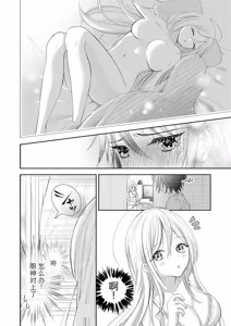 Page 42 of Icha Love shikanai Yuri Anthology - preview thumbnail