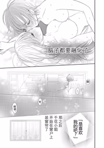 Page 49 of Icha Love shikanai Yuri Anthology - preview thumbnail
