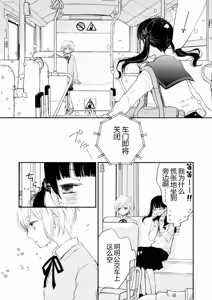 Page 56 of Icha Love shikanai Yuri Anthology - preview thumbnail