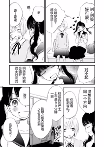 Page 57 of Icha Love shikanai Yuri Anthology - preview thumbnail