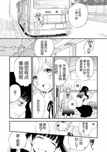Page 58 of Icha Love shikanai Yuri Anthology - preview thumbnail