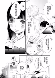 Page 64 of Icha Love shikanai Yuri Anthology - preview thumbnail