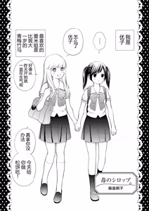 Page 69 of Icha Love shikanai Yuri Anthology - preview thumbnail