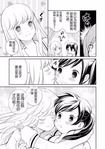Page 71 of Icha Love shikanai Yuri Anthology - preview thumbnail