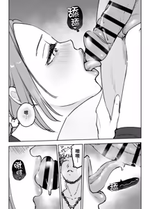 Page 11 of Jinkouchinou wa Namida o Nagasu. ~Shinderu Aida ni Tsuma o Netorareta Otto no Monogatari~ | 人工智能也会流泪。～妻子在丈夫死后被人睡走的故事。～ - preview thumbnail
