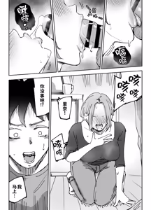 Page 16 of Jinkouchinou wa Namida o Nagasu. ~Shinderu Aida ni Tsuma o Netorareta Otto no Monogatari~ | 人工智能也会流泪。～妻子在丈夫死后被人睡走的故事。～ - preview thumbnail