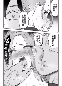 Page 17 of Jinkouchinou wa Namida o Nagasu. ~Shinderu Aida ni Tsuma o Netorareta Otto no Monogatari~ | 人工智能也会流泪。～妻子在丈夫死后被人睡走的故事。～ - preview thumbnail
