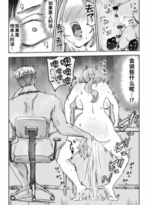 Page 21 of Jinkouchinou wa Namida o Nagasu. ~Shinderu Aida ni Tsuma o Netorareta Otto no Monogatari~ | 人工智能也会流泪。～妻子在丈夫死后被人睡走的故事。～ - preview thumbnail