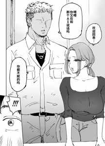 Page 6 of Jinkouchinou wa Namida o Nagasu. ~Shinderu Aida ni Tsuma o Netorareta Otto no Monogatari~ | 人工智能也会流泪。～妻子在丈夫死后被人睡走的故事。～ - preview thumbnail