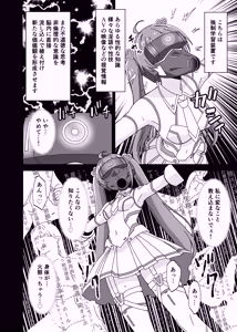 Page 8 of フェラ怪人の作り方 - preview thumbnail