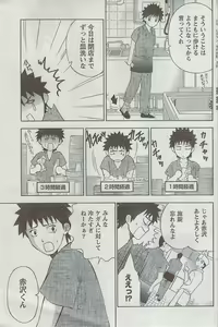 Page 119 of Monthly Vitaman 2008-08 - preview thumbnail