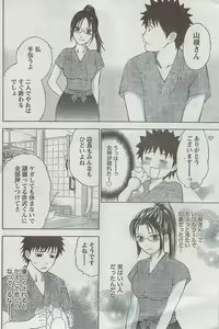Page 120 of Monthly Vitaman 2008-08 - preview thumbnail