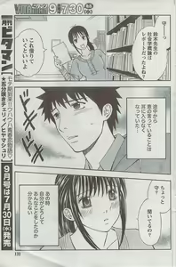 Page 131 of Monthly Vitaman 2008-08 - preview thumbnail