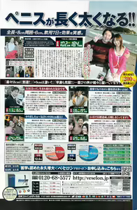 Page 138 of Monthly Vitaman 2008-08 - preview thumbnail