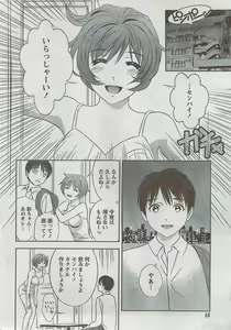 Page 16 of Monthly Vitaman 2008-08 - preview thumbnail